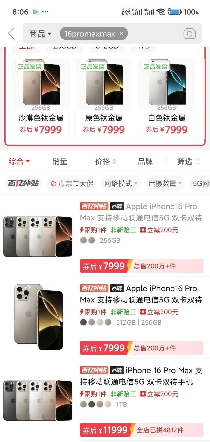 苹果公开版和官方版价格(苹果公开版本跟官方版本有什么区别)-第3张图片-有道翻译官网