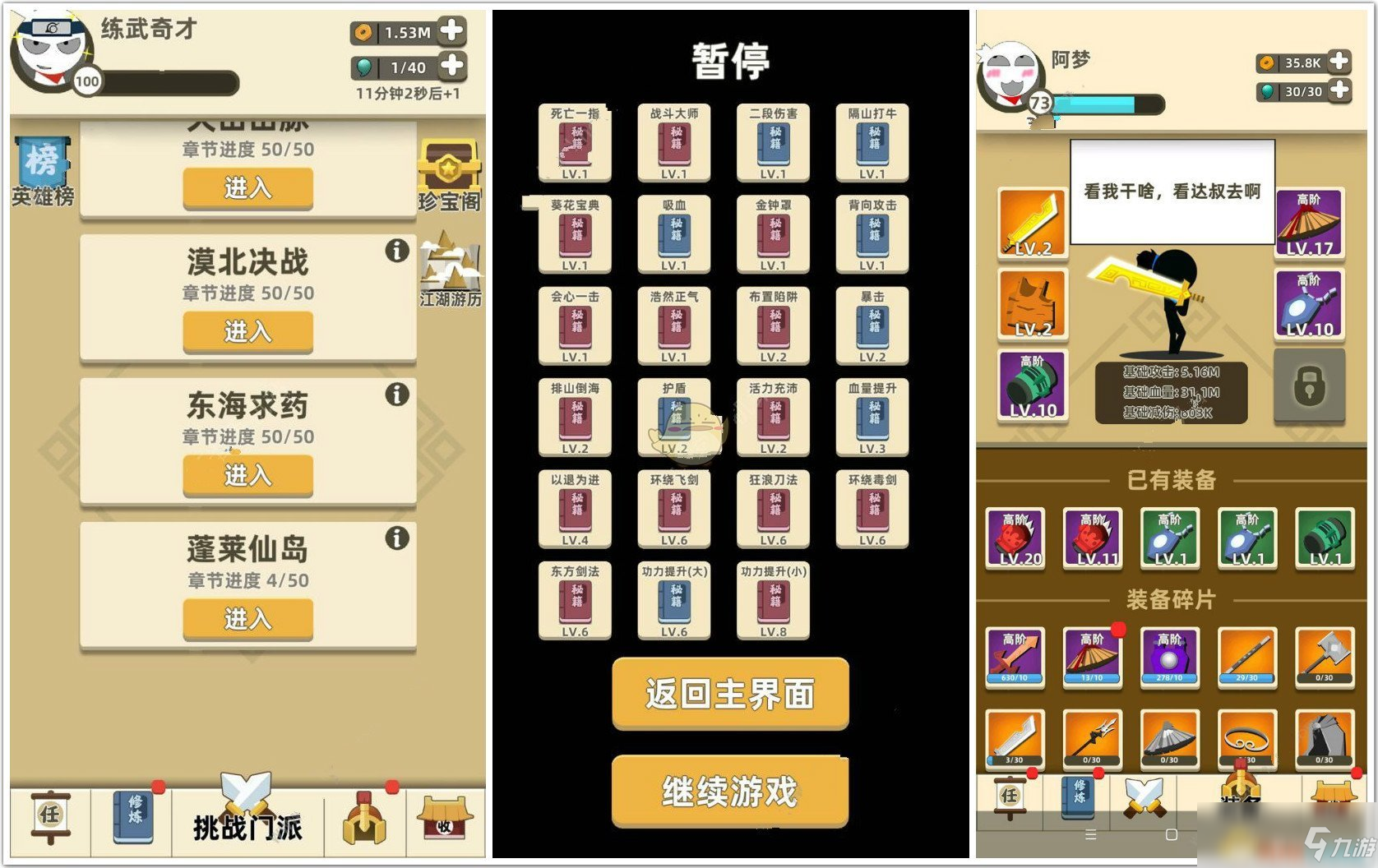 苹果版我功夫特牛破解版(我功夫特牛修改器苹果版怎么下载)-第2张图片-有道翻译官网