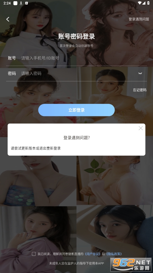 唯美直播APP苹果版(唯美直播app苹果版)-第4张图片-有道翻译官网