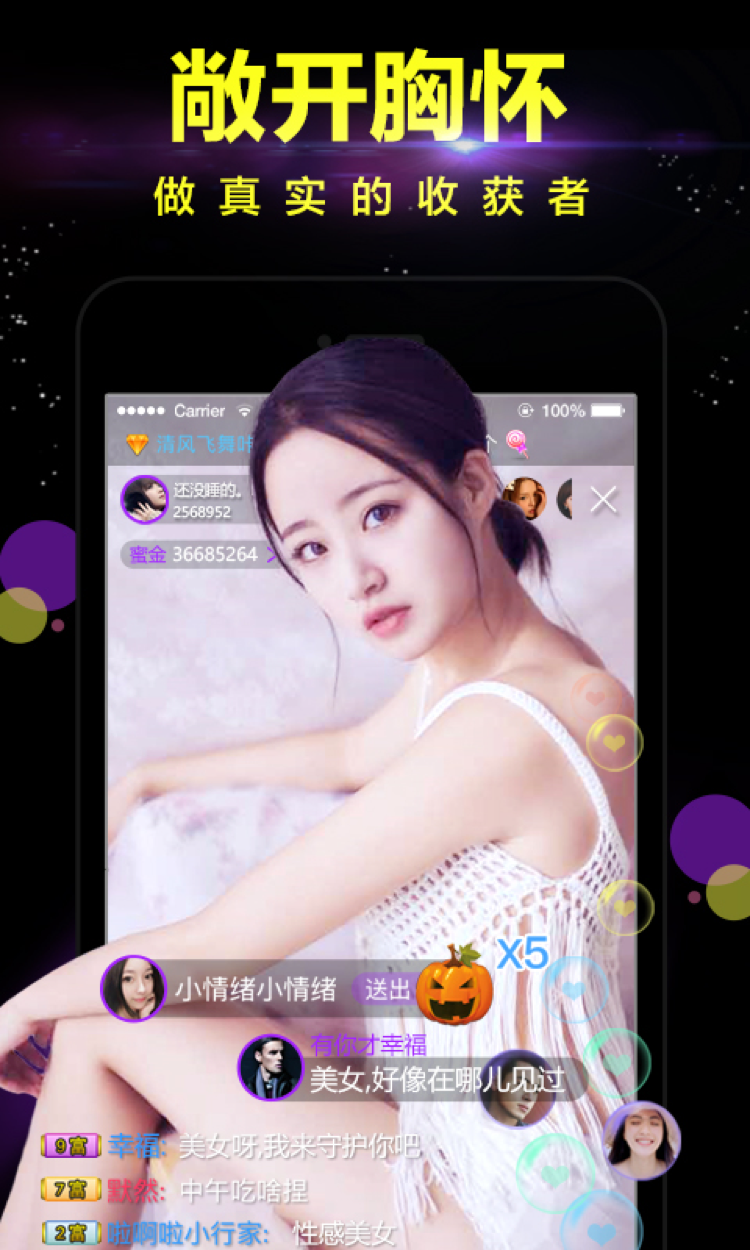 苹果版s直播平台破解版(苹果平台直播破解版app)-第7张图片-有道翻译官网