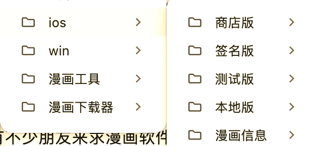 漫画师软件免费版苹果版(ios漫画软件破解版分享)-第18张图片-有道翻译官网 漫画师软件免费版苹果版(ios漫画软件破解版分享)-第18张图片-有道翻译官网