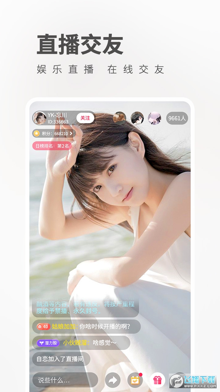 夜间直播软件苹果版(夜间直播软件苹果版下载)-第17张图片-有道翻译官网