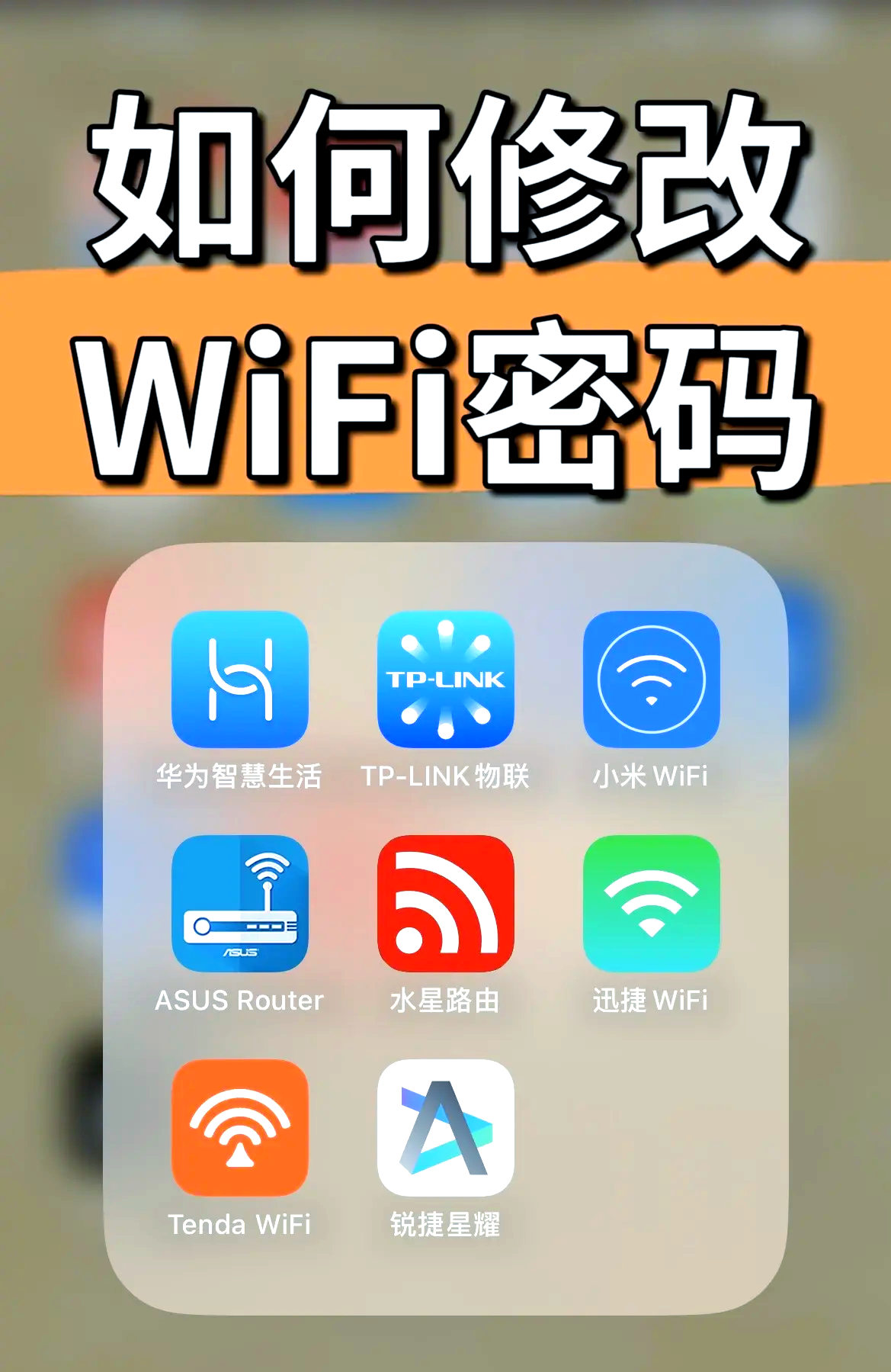 腾讯wifi管家苹果版显密码版(腾讯wifi管家iphone查看密码)-第2张图片-有道翻译官网 腾讯wifi管家苹果版显密码版(腾讯wifi管家iphone查看密码)-第2张图片-有道翻译官网
