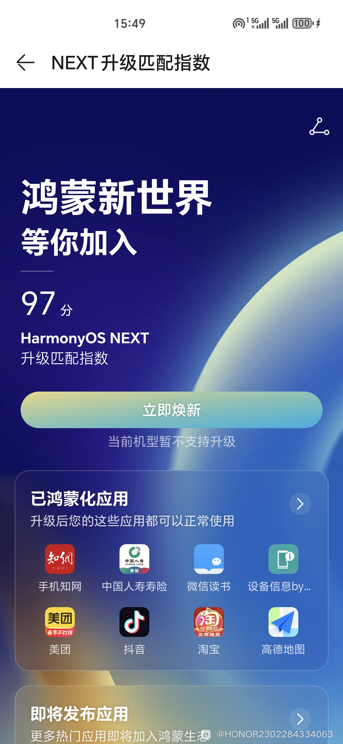 荣耀是安卓版吗苹果版(荣耀是安卓版吗苹果版手机)-第6张图片-有道翻译官网