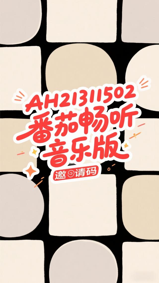 番茄畅听苹果版免费版的简单介绍-第5张图片-有道翻译官网