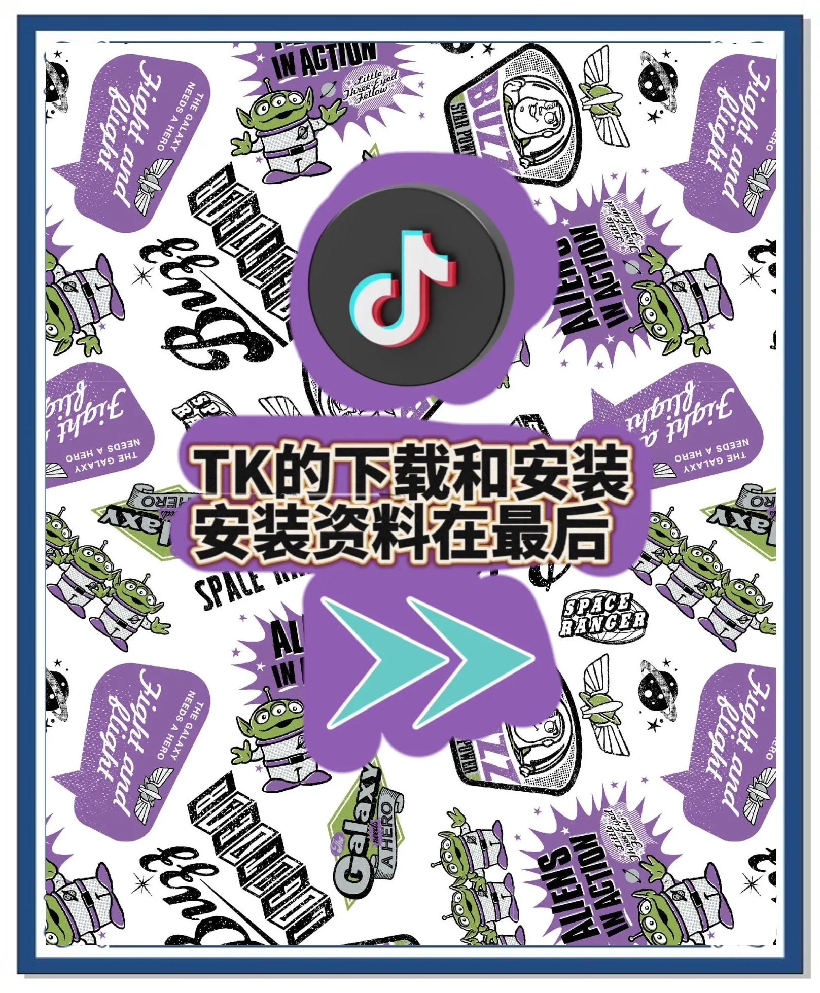 tiktok黑解版苹果(tiktok直装版ios)-第7张图片-有道翻译官网 tiktok黑解版苹果(tiktok直装版ios)-第7张图片-有道翻译官网