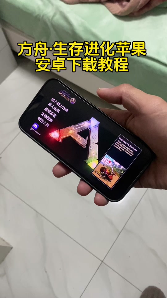 苹果版方舟如何更新(苹果版方舟如何更新游戏)