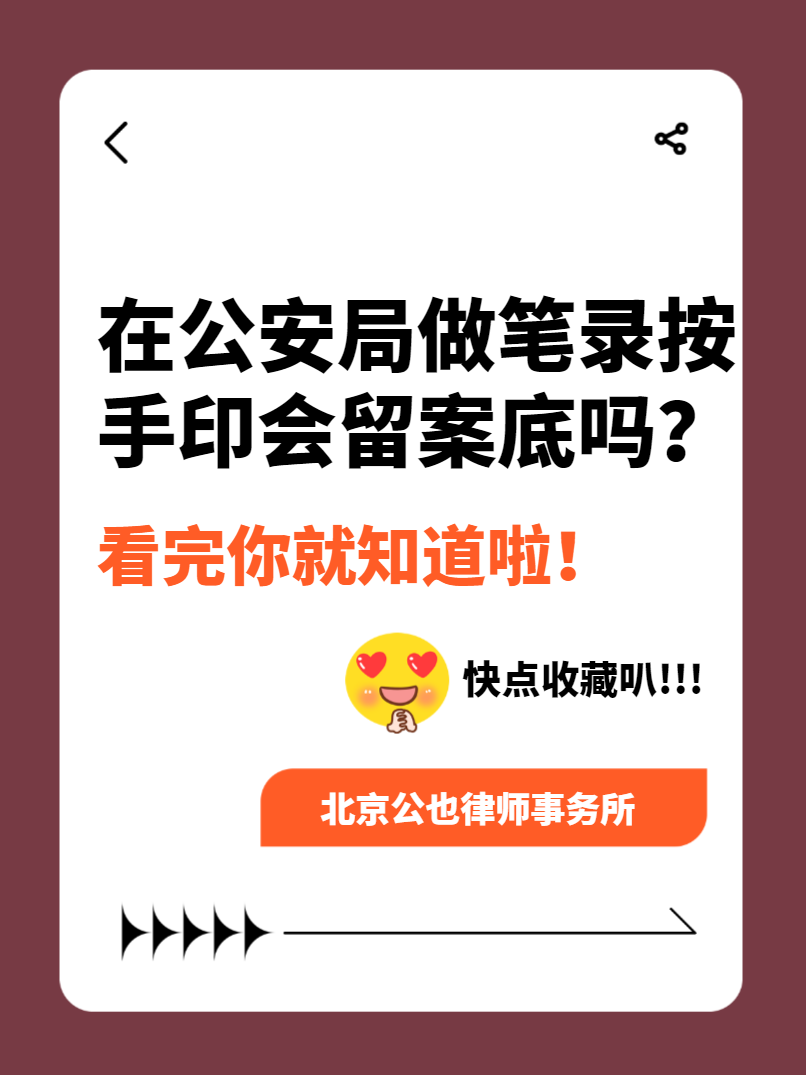 公安笔录苹果手机版(公安笔录有法律效力吗)-第10张图片-有道翻译官网