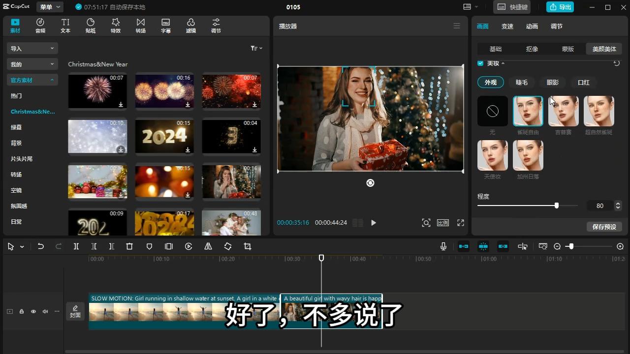 剪映安卓版没苹果版好(剪映安卓版没苹果版好用怎么办)-第6张图片-有道翻译官网 剪映安卓版没苹果版好(剪映安卓版没苹果版好用怎么办)-第6张图片-有道翻译官网
