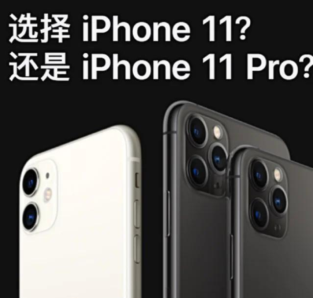 苹果11专业版和普通版(苹果11怎么打开专业模式)-第6张图片-有道翻译官网 苹果11专业版和普通版(苹果11怎么打开专业模式)-第6张图片-有道翻译官网