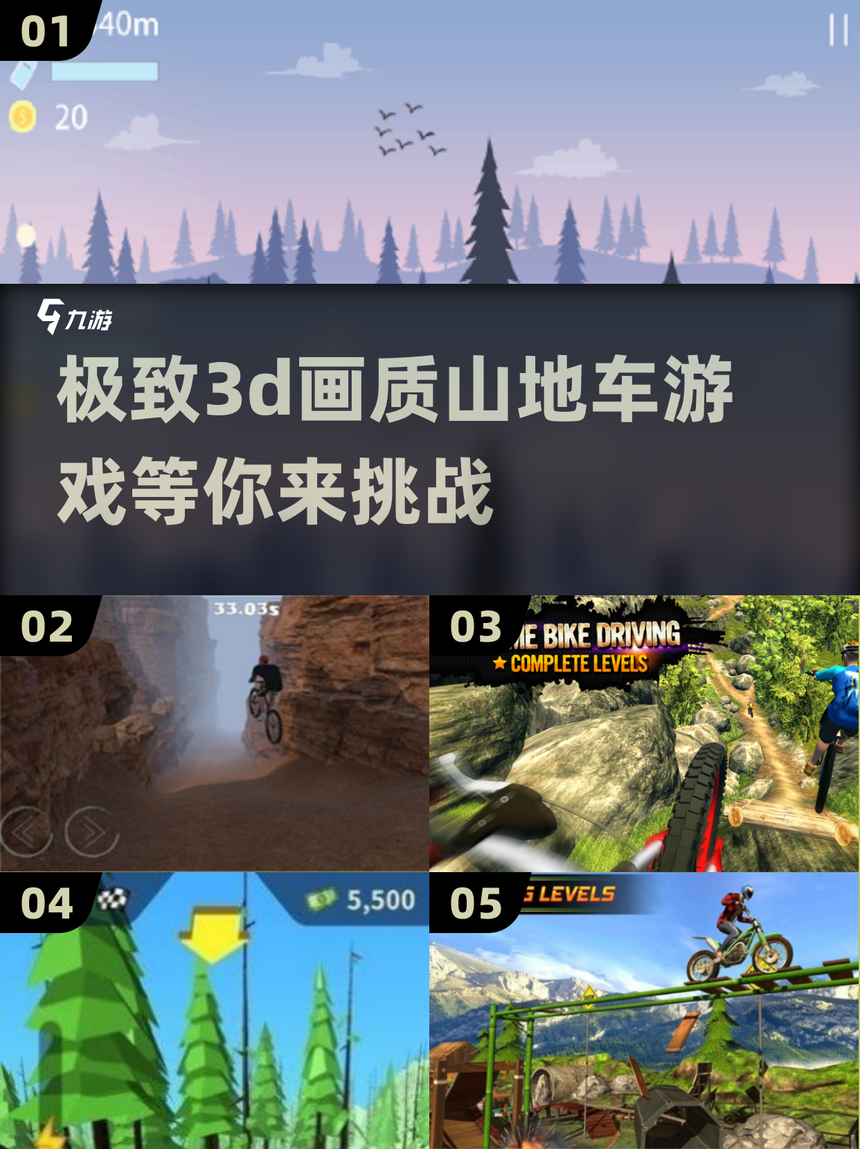 山地车游戏手机版苹果版的简单介绍-第8张图片-有道翻译官网 山地车游戏手机版苹果版的简单介绍-第8张图片-有道翻译官网