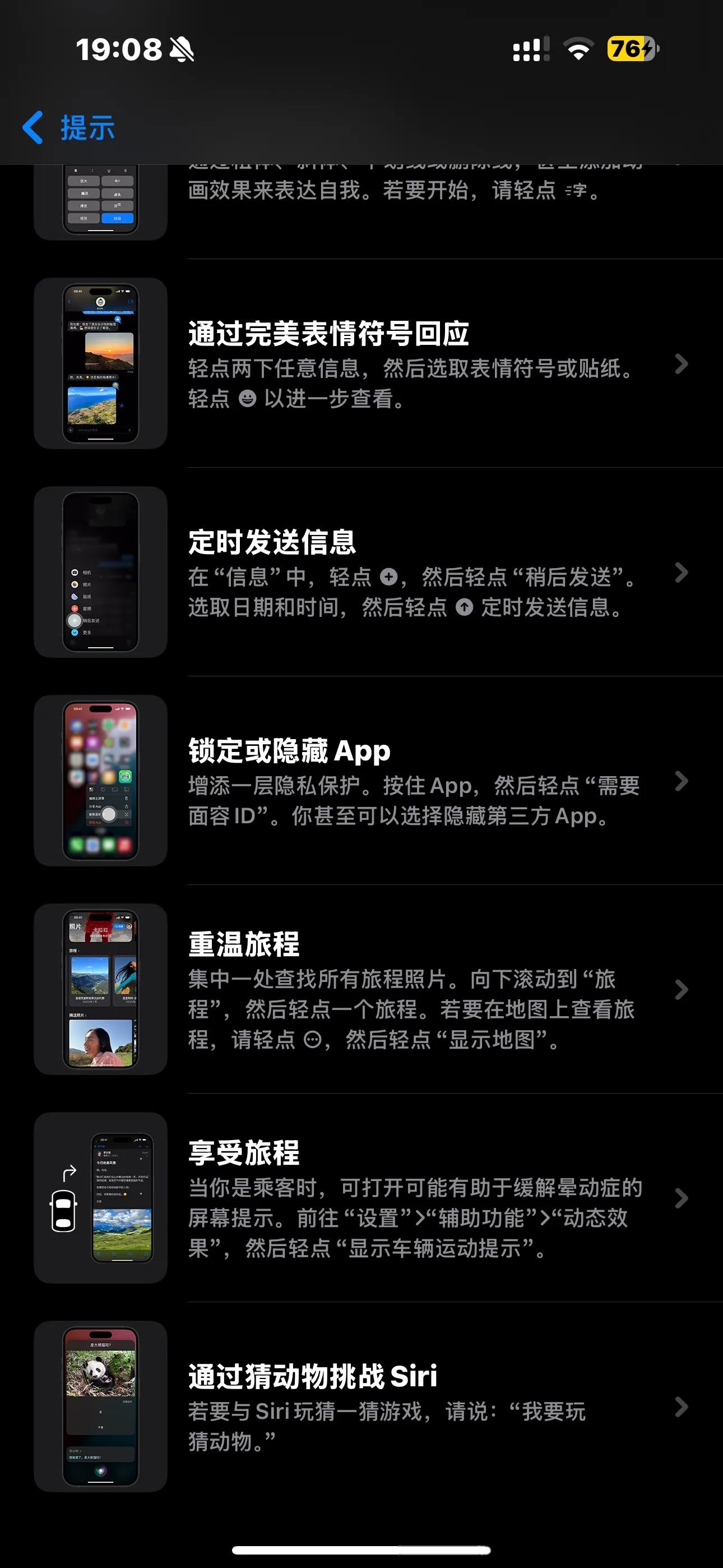 苹果内侧版怎么回到正式版(苹果手机内测版本怎么降到正常版本)-第6张图片-有道翻译官网 苹果内侧版怎么回到正式版(苹果手机内测版本怎么降到正常版本)-第6张图片-有道翻译官网