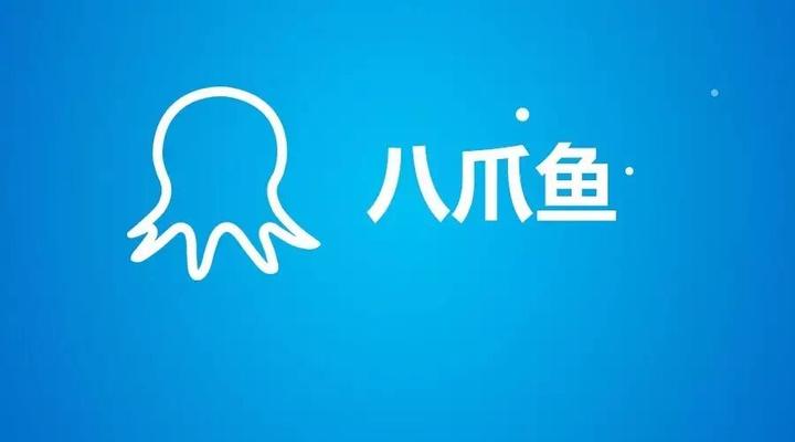 章鱼云手机电脑版与苹果版的简单介绍-第2张图片-有道翻译官网 章鱼云手机电脑版与苹果版的简单介绍-第2张图片-有道翻译官网