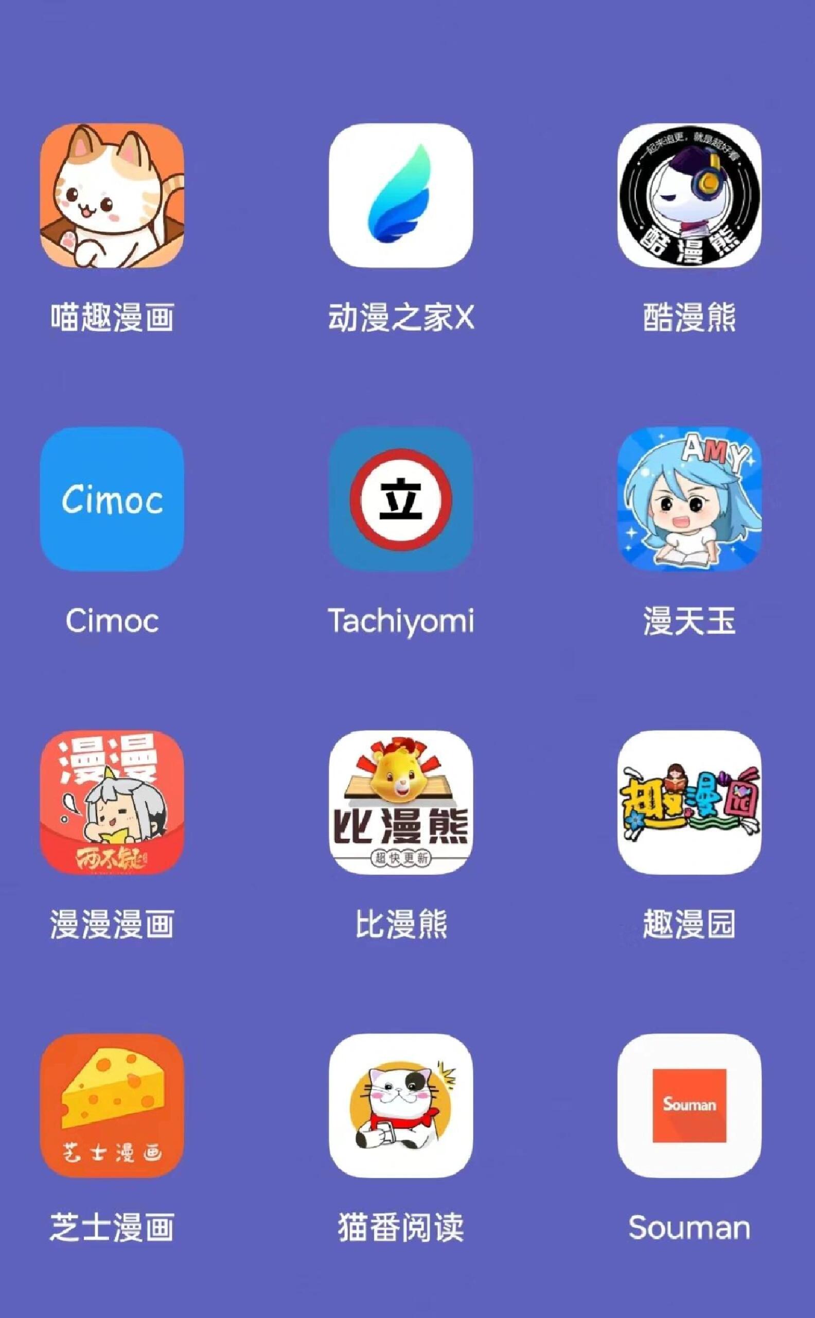 虾漫app苹果版破解版(虾漫ios官方版iphone版)-第4张图片-有道翻译官网 虾漫app苹果版破解版(虾漫ios官方版iphone版)-第4张图片-有道翻译官网