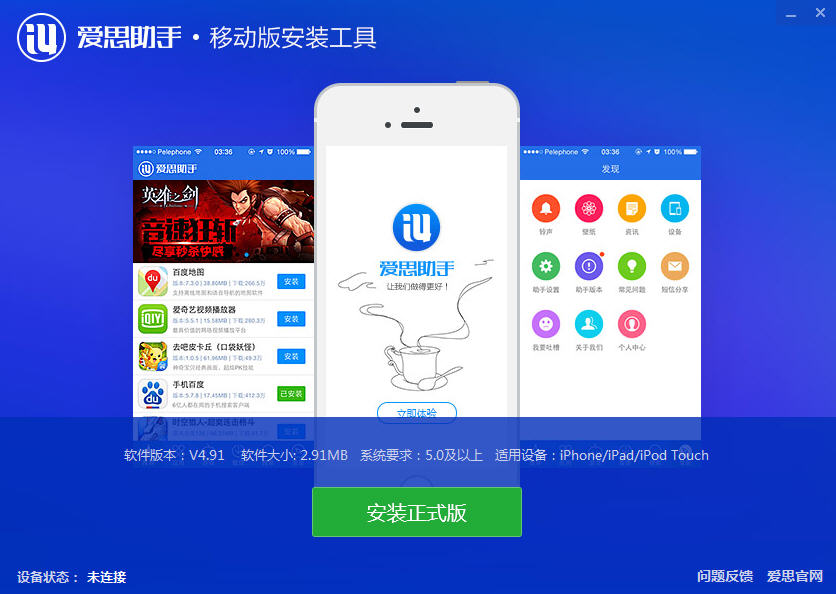 苹果版5.0官方下载(iphone版官方下载v845 苹果版)-第3张图片-有道翻译官网