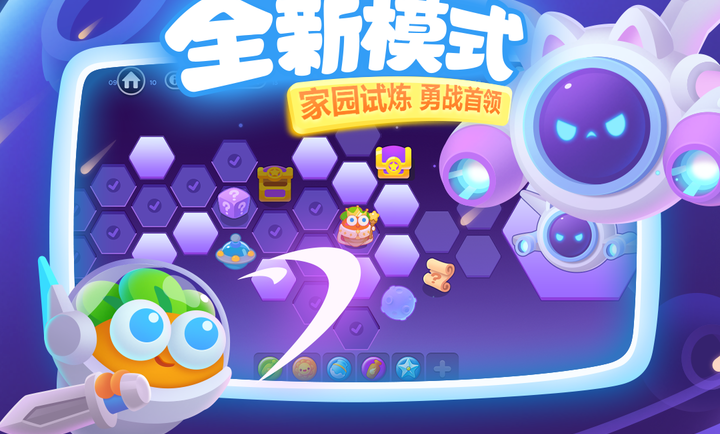 苹果版保卫萝卜3内购版(苹果保卫萝卜3内购破解版)-第6张图片-有道翻译官网 苹果版保卫萝卜3内购版(苹果保卫萝卜3内购破解版)-第6张图片-有道翻译官网