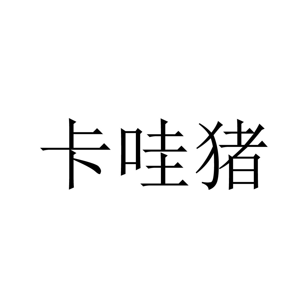 卡哇猪苹果版(水果游戏机单机版)-第33张图片-有道翻译官网 卡哇猪苹果版(水果游戏机单机版)-第33张图片-有道翻译官网
