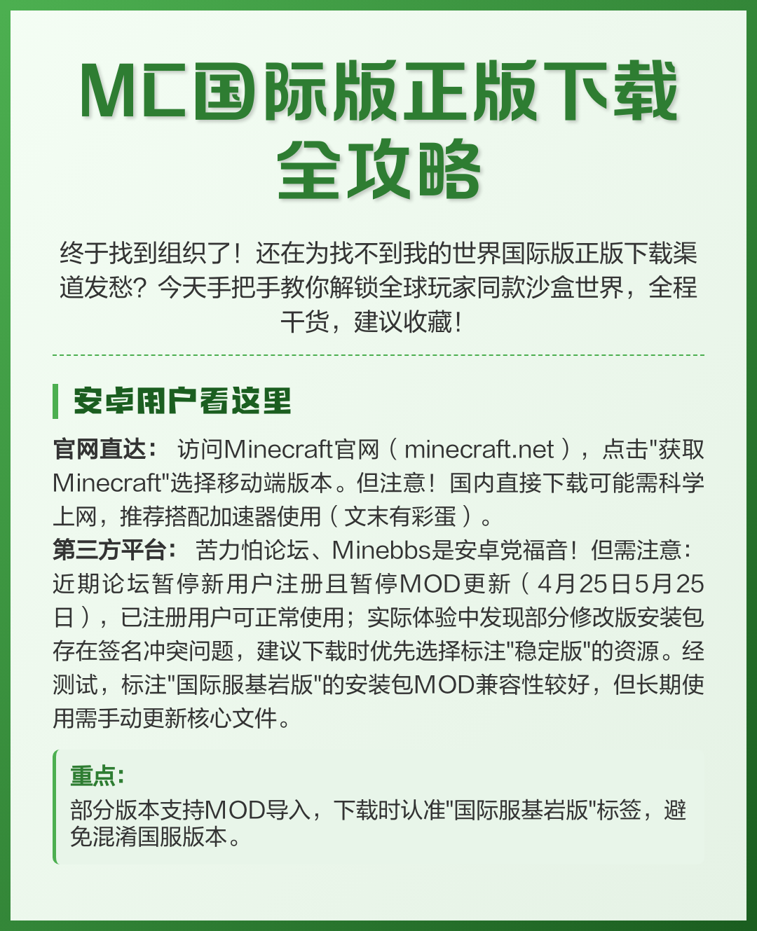 怎么下mc国际版苹果版(怎么下载我的世界国际版苹果)-第35张图片-有道翻译官网