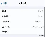 苹果法国版什么编码(苹果手机法国版)-第14张图片-有道翻译官网